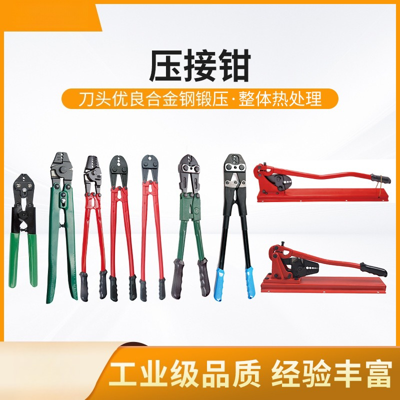 Multi Tool Plier - كماشة يدوية لتجعيد الحبال السلكية ذات